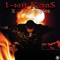 1.Kla$ - Выходной загрузить