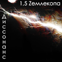 Обложка песни 