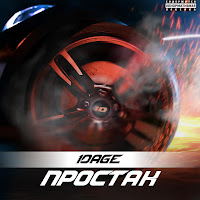10Age - Простак загрузить