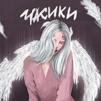 20Tokens - Часики загрузить