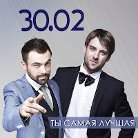 Обложка песни 