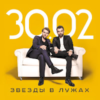 30.02 - Kogda Ja Uvizhu More загрузить