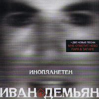7Б - Летим С Войны загрузить