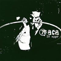 7Раса - В Поисках Рая загрузить