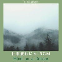 Α Treatment - The Rhythm Of My Breathing загрузить