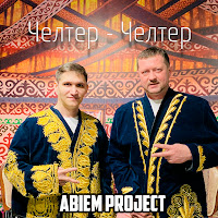 Обложка песни 