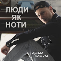 Adam Vadym - Люди Як Ноти загрузить