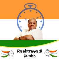 Adarsh Shinde - Rashtrawadi Punha загрузить