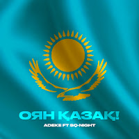 Обложка песни 