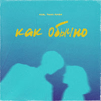 Adil - Как Обычно (Feat. Raim) загрузить