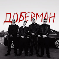 Agape - Доберман Ft Zippo & Runa загрузить