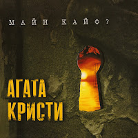 Обложка песни 