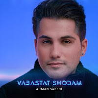 Ahmad Saeedi - Halam Khoobe загрузить