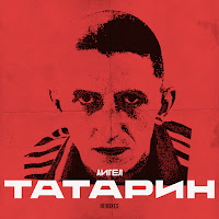 Обложка песни 