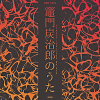 Akano - Kamado Tanjirou No Uta (From 