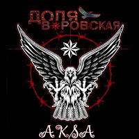 Обложка песни 