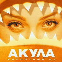 Акула - Мало загрузить