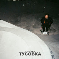 Обложка песни 