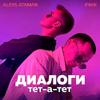 Обложка песни 