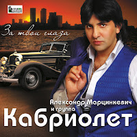 Обложка песни 
