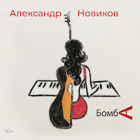 Обложка песни 