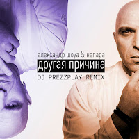 Обложка песни 