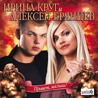 Aleksei Bryantsev - Как Будто Мы С Тобой Ft Ирина Круг загрузить