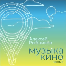 Обложка песни 