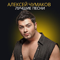 Aleksey Chumakoff - Обнаженная Натурщица загрузить