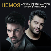 Обложка песни 