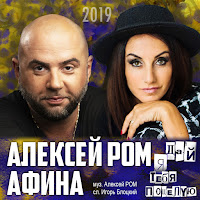 Обложка песни 