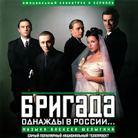 Алексей Шелыгин - Не В Этой Жизни (Из Т/С 