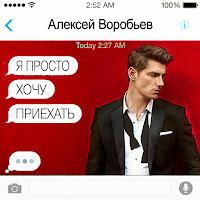 Алексей Воробьёв - Я Просто Хочу Приехать загрузить