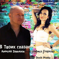 Обложка песни 