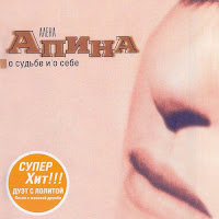 Алёна Апина - Песня О Женской Дружбе Ft Лолита загрузить