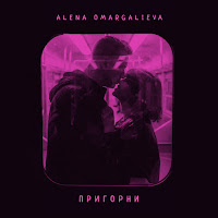 Обложка песни 