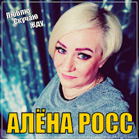 Обложка песни 