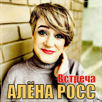 Обложка песни 