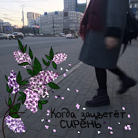Алёна Швец. - \\Твоя Цветочная Подружка\\ загрузить