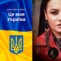 Обложка песни 