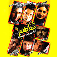 Ali Ashabi - Akhar Ye Rooz загрузить