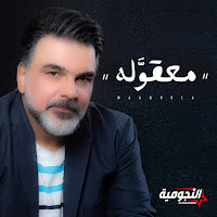 Ali Saber - Maaqoula загрузить