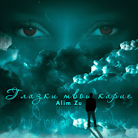 Alim Zu - Глазки Твои Карие загрузить