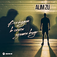 Alim Zu - Всё Будет В Самом Лучшем Виде загрузить