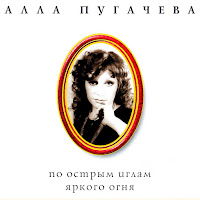 Алла Пугачева - Звёздное Лето загрузить
