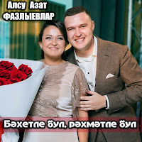 Обложка песни 