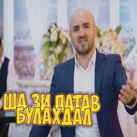 Alvin Han - Ша Зи Патав Булахдал загрузить