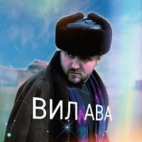 Обложка песни 