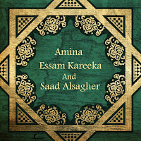 Amina - Dah Eino Menny загрузить