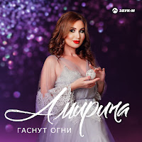 Обложка песни 